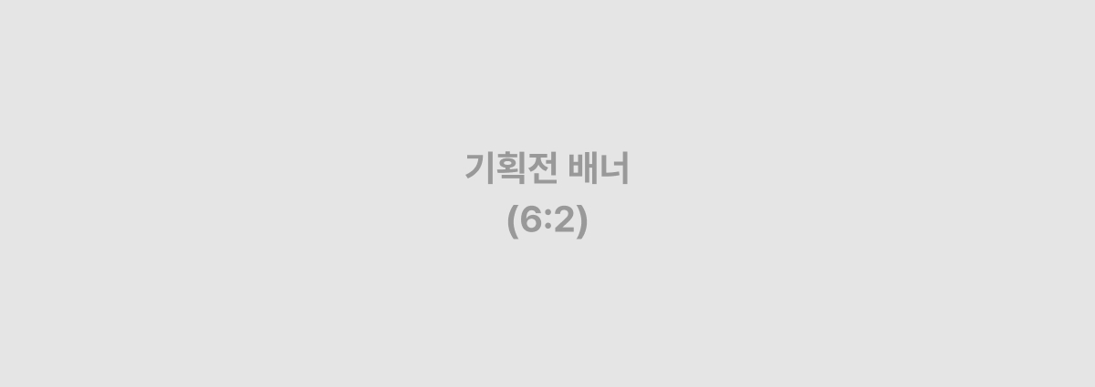 배너
