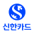 신한카드